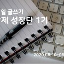 인생의 사계절 건강하게 사는법