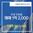 주공공인중개사사무소 이미지