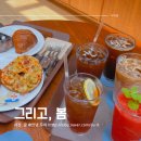 그리고봄 | 강촌에서 힐링타임, 대형 카페 그리고 봄 다녀온 후기