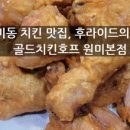 가맥노가리호프 이미지