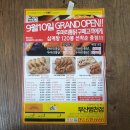 가마치통닭범천점