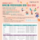 마두2동주민센터 이미지