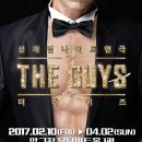 더가이즈