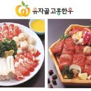 한우돈숯불구이 아시아경제