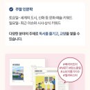 북수원최용훈국어학원 | [9] #데일리인문학으로 #책과 가까워지길 바라~