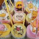 썰라요 꿀라요 이미지