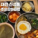 조은날김밥