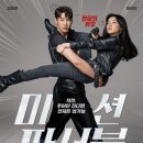 최신영화 미션파서블 상영 네이버블로그