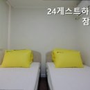 공간24 게스트하우스(잠실점) 이미지