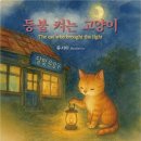 동화집 경북일보