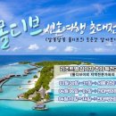 센스여행사(주) 이미지