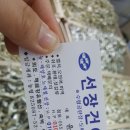 선장건어물