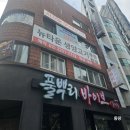 [신당역/동묘역 맛집:뉴타운 생양고기 무한리필]재방문 대만족 후기