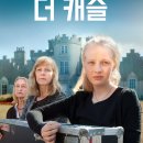 더캐슬 네이버블로그