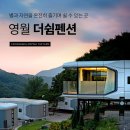 더쉼펜션 이미지