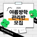 프리미엄합격독서실 - 안산시 단원구 초지로 118 | [공지] 부평 관리형 독서실에서 2026 여름방학 관리반 모집합니다