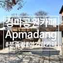 궁말11 (apmadang) 이미지