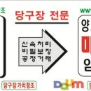 따르릉 당구장 이미지