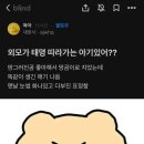 외모가 태명 따라가는 아기 있어?? 이미지