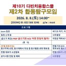 다융 제2차 최무선반모임 스케치(작성:안부영 지도교수) 이미지