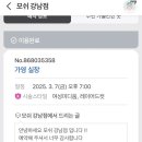 모쉬(MOSH)