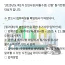 도곡중학교 | 2025년 상반기 한국수력원자력(한수원) 서류&amp;필기 후기