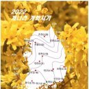 개화 이미지