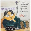 추장군 근황 이미지