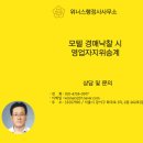 위너스 행정사사무소 이미지
