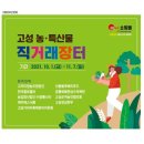 농업회사법인 고성한우(주) 이미지