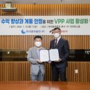 에이원태양광발전소 이미지