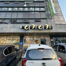 한국타이어유강