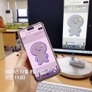 스마트폰으로 움직이는 이모티콘 제작 강사 후기 수원여성인력개발센터