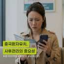 제이엔케이 | [중국마케팅]"한국 피부과, 다시는 안 가요" 소리 안 들으려면? 신뢰를 완성하는 1%의 비결