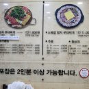 함지 부대찌개 이미지