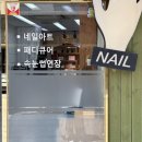 네일더가꿈