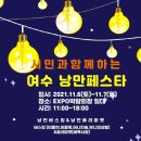 여수낭만 이미지