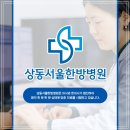 상동서울한방병원 | 부천상동목디스크한방병원, 디스크치료와 거북목교정 목을 바로 세우려 할수록 금세 피곤
