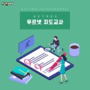 푸르넷흥도초공부방