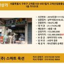 고척산업용품종합상가-3 이미지