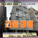 안양시 수익형다가구주택경매＞안양동 4층다가구건물 2차매각(18-100633) 이미지