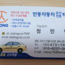 구미자동차학원