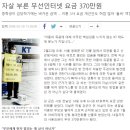 아이폰이 없앤 통신사 개짓거리. 이미지