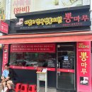 뽕마루속초점 | 속초해수욕장 근처 맵기 선택 가능한 짬뽕 맛집 뽕마루 속초점 웨이팅,주차 꿀팁