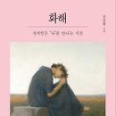 화해 티스토리
