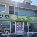 영오만두