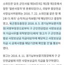 보훈급여지급정지처분 판례 관련 질문 이미지