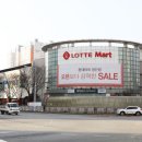롯데마트 첨단점 이미지