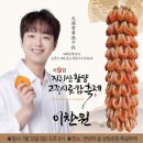 오봉산농원 | 가볼만한곳 상림공원 제9회 함양고종시곶감축제 이찬원이 나타났다. 영기 나건필 정은 축하공연 관람 후기