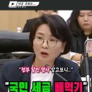 &#34;또 당했다! 정부 할인 행사 알고보니..&#34; 대형유통업체 배만 불린 국민 세금 #임미애 #농해수위 이미지